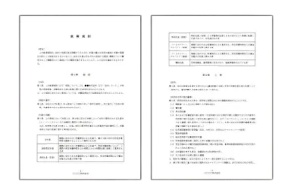 labour-management_01_kisoku