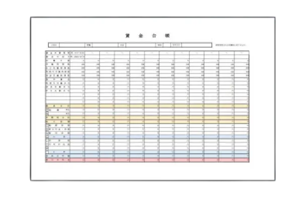 labour-management_07_daicho